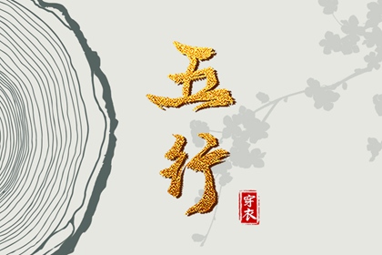 黄道吉日网 老黄历黄道吉日 出行黄道吉日